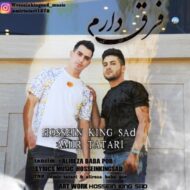 دانلود آهنگ فرق دارم حسین کینگ سد و امیر تاتاری